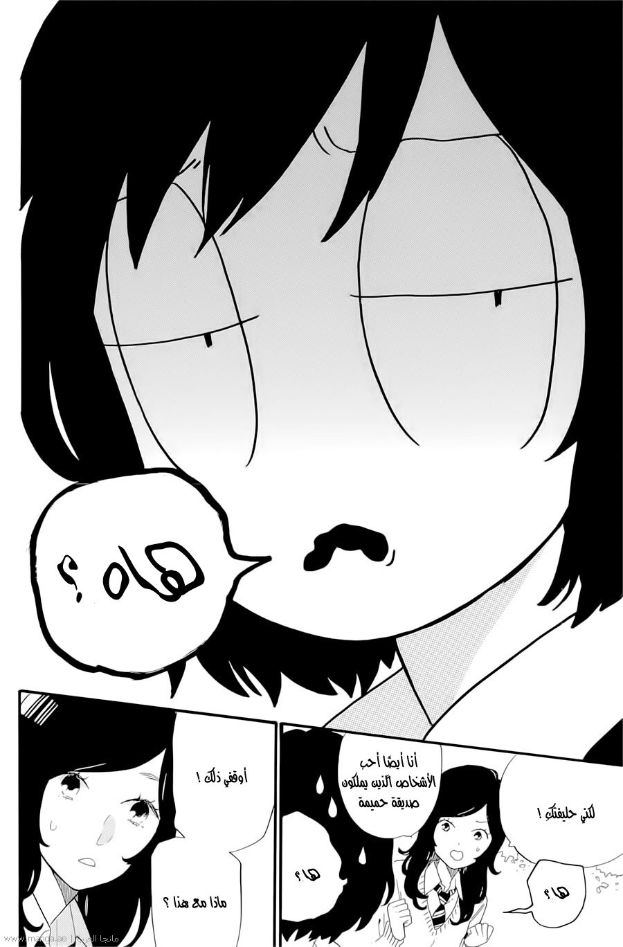 Hibi Chouchou: Chapter 71 - Page 6