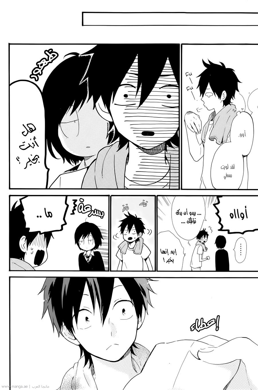 Hibi Chouchou: Chapter 71 - Page 10