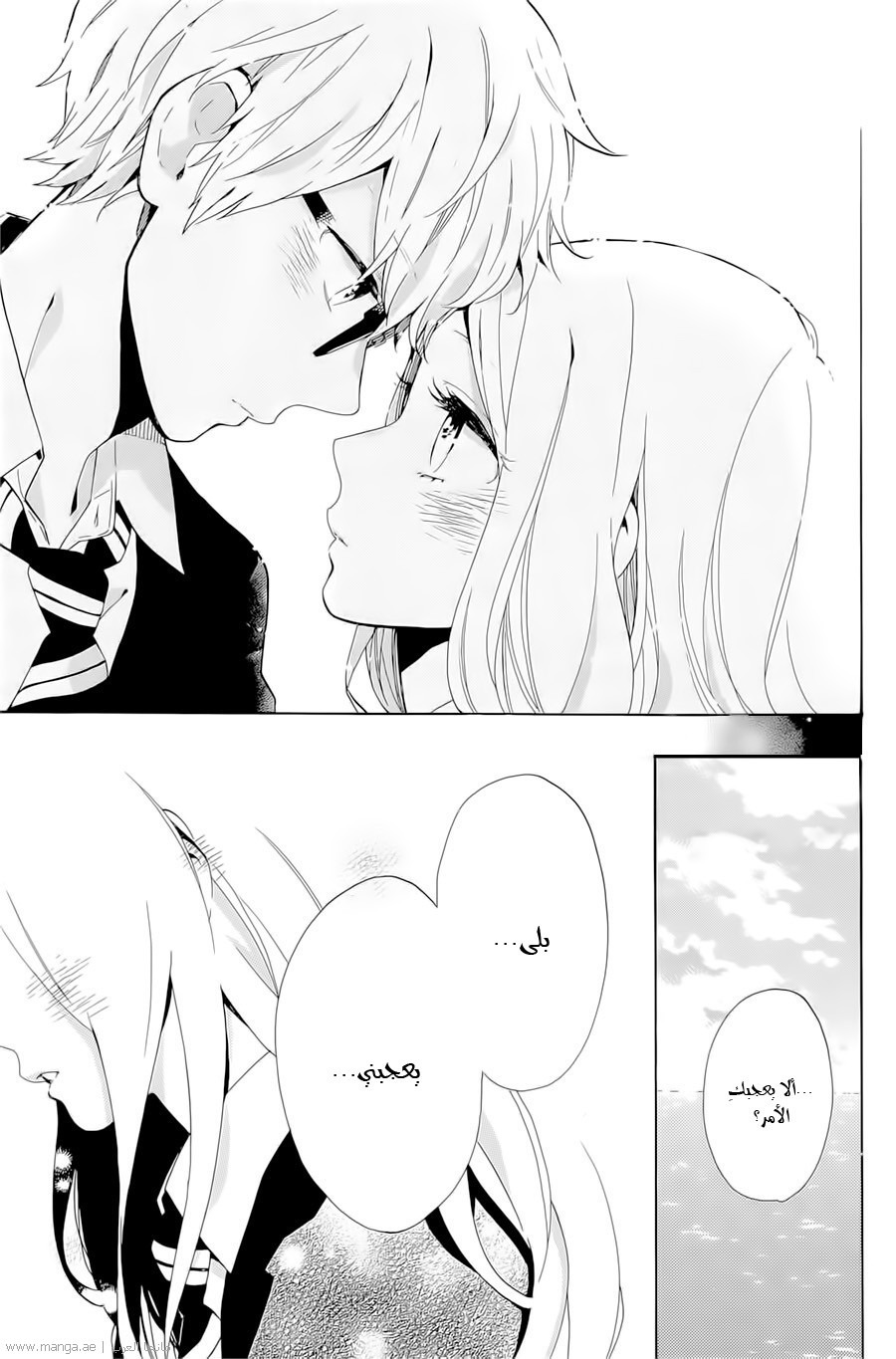 Hibi Chouchou: Chapter 72 - Page 3