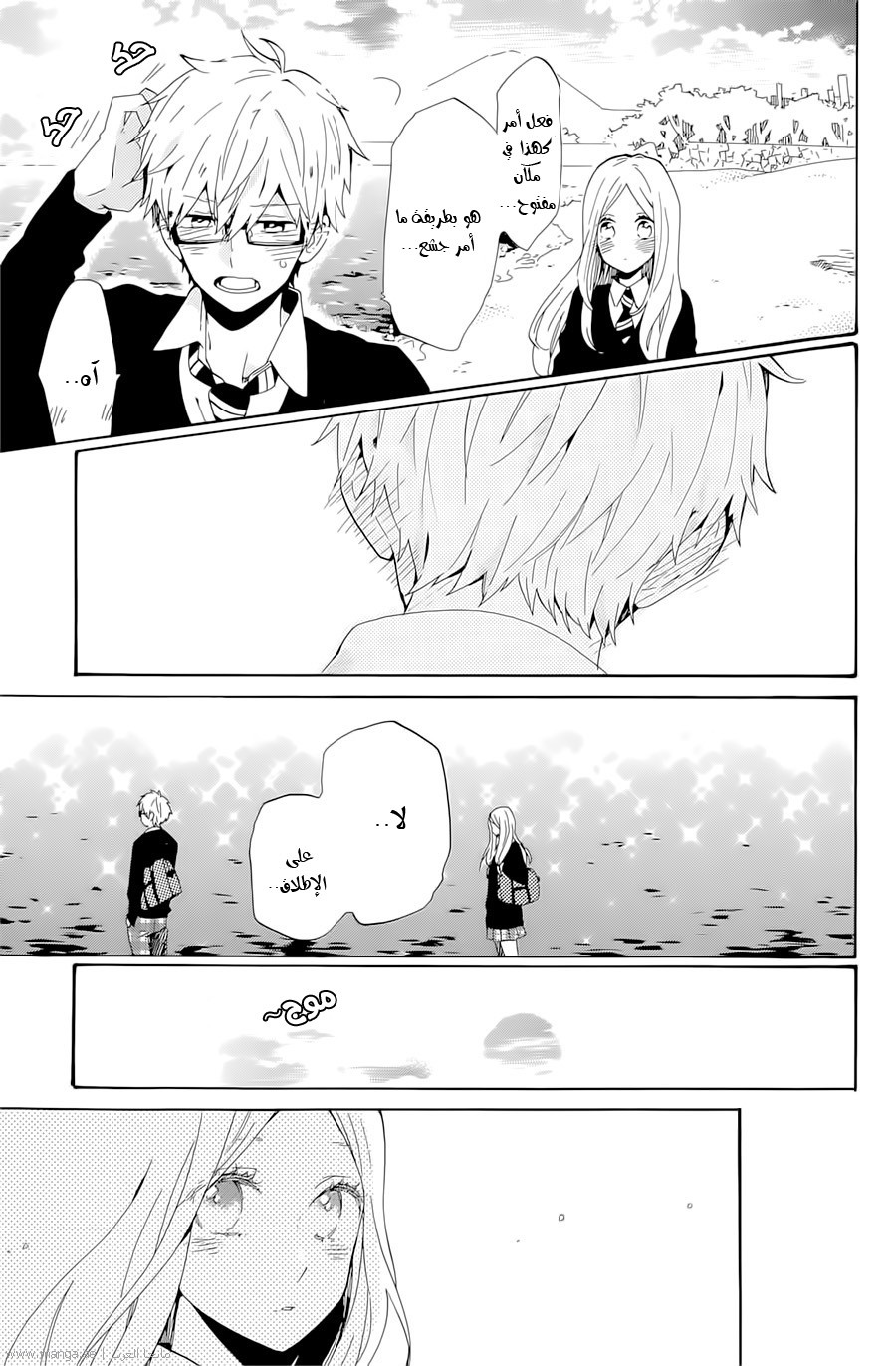 Hibi Chouchou: Chapter 72 - Page 5