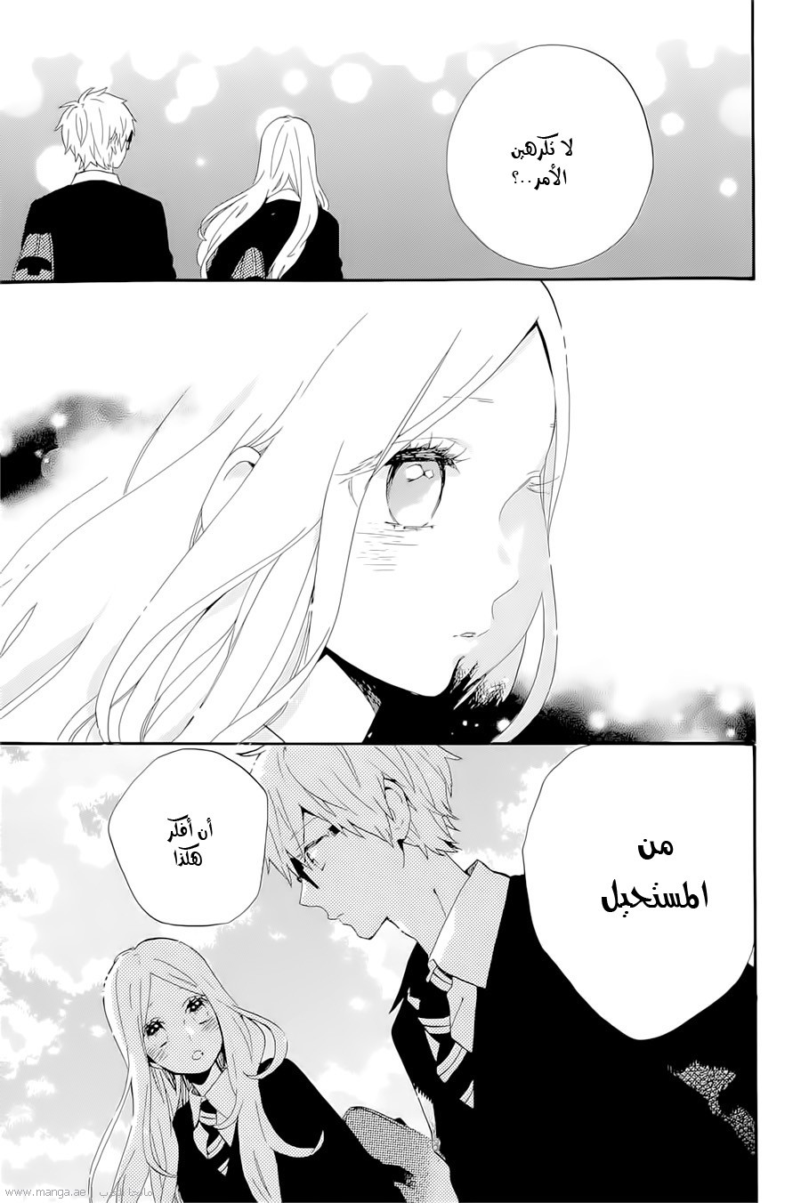 Hibi Chouchou: Chapter 72 - Page 9