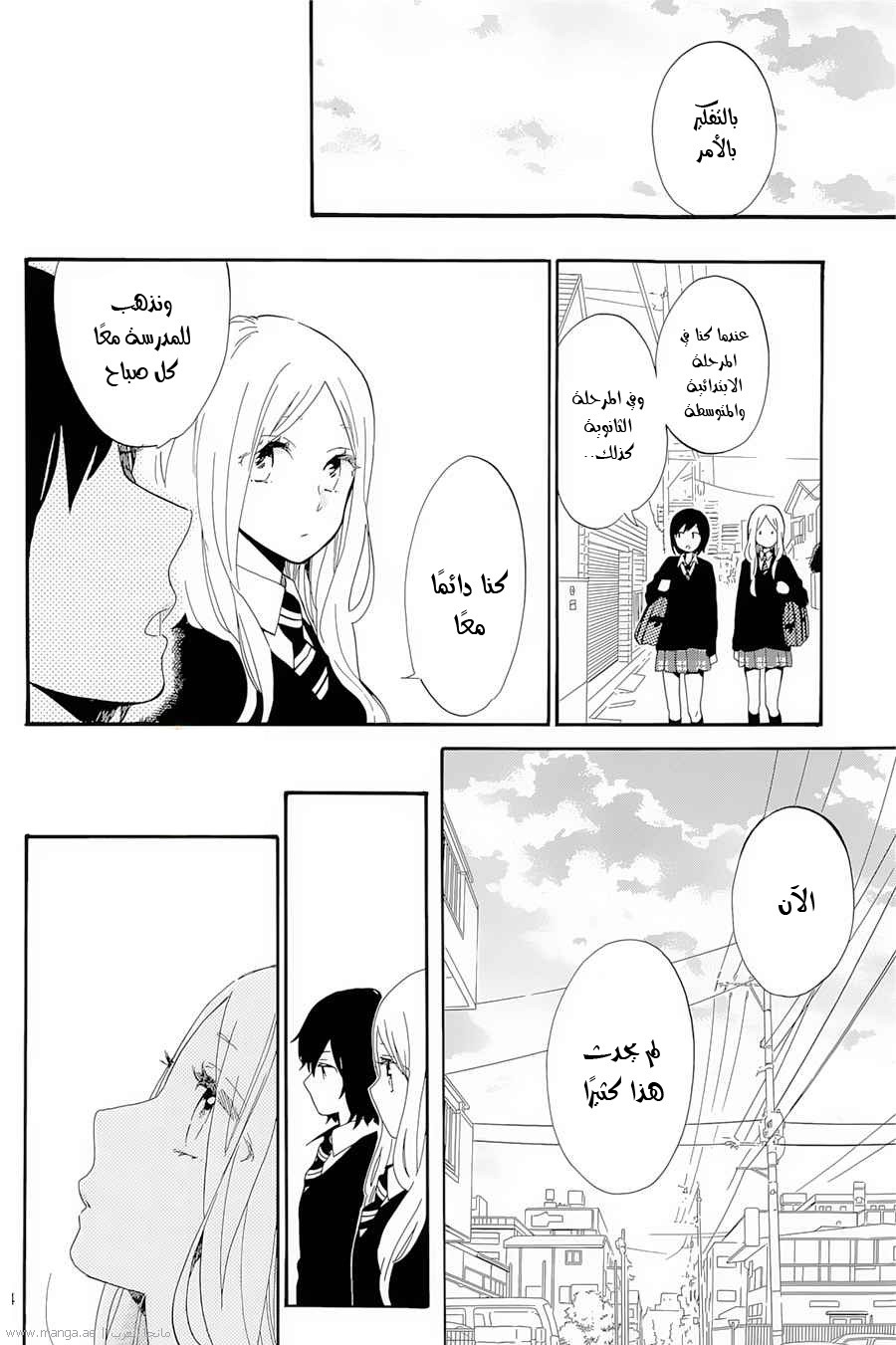 Hibi Chouchou: Chapter 74 - Page 4