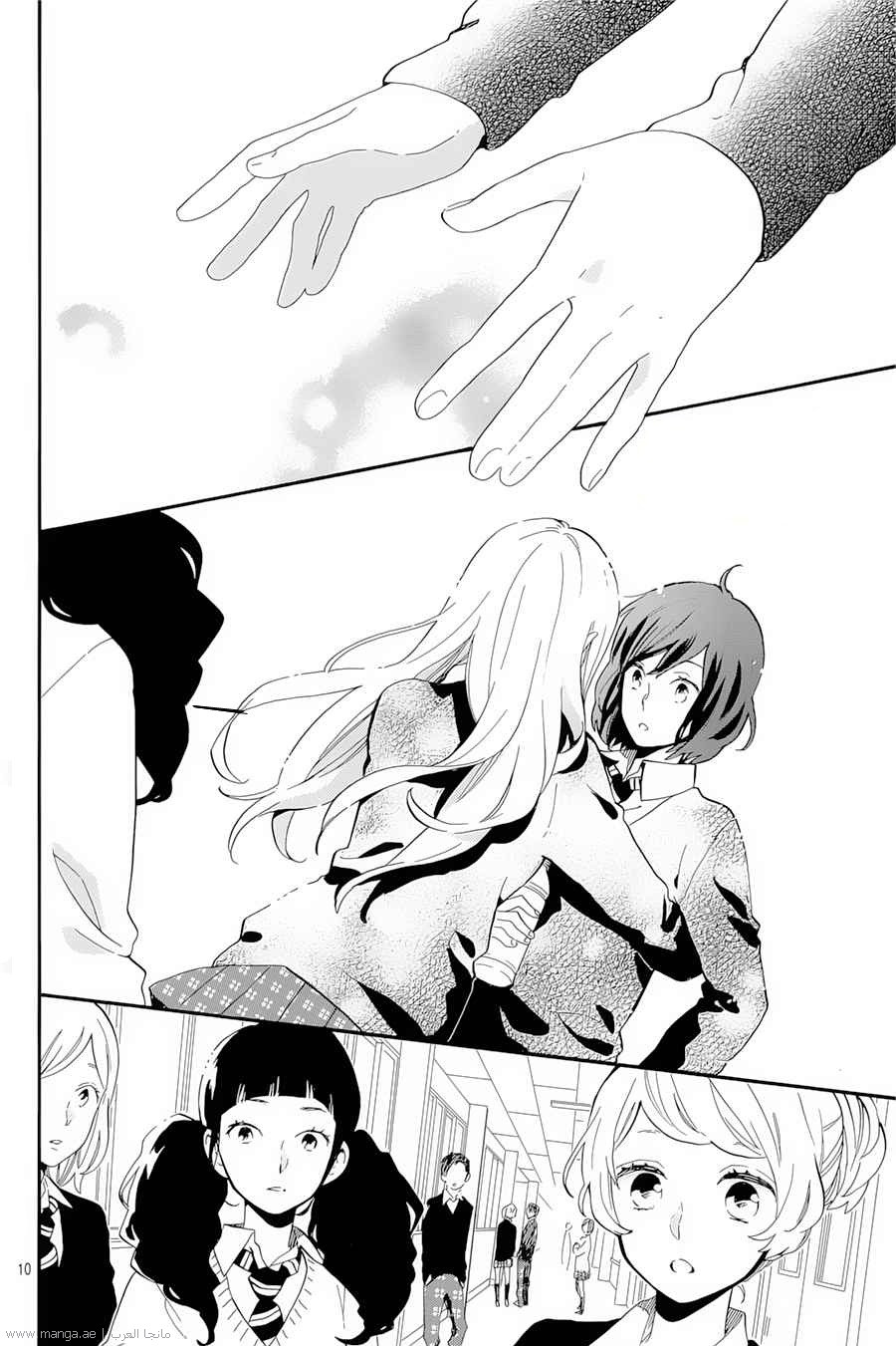 Hibi Chouchou: Chapter 74 - Page 10