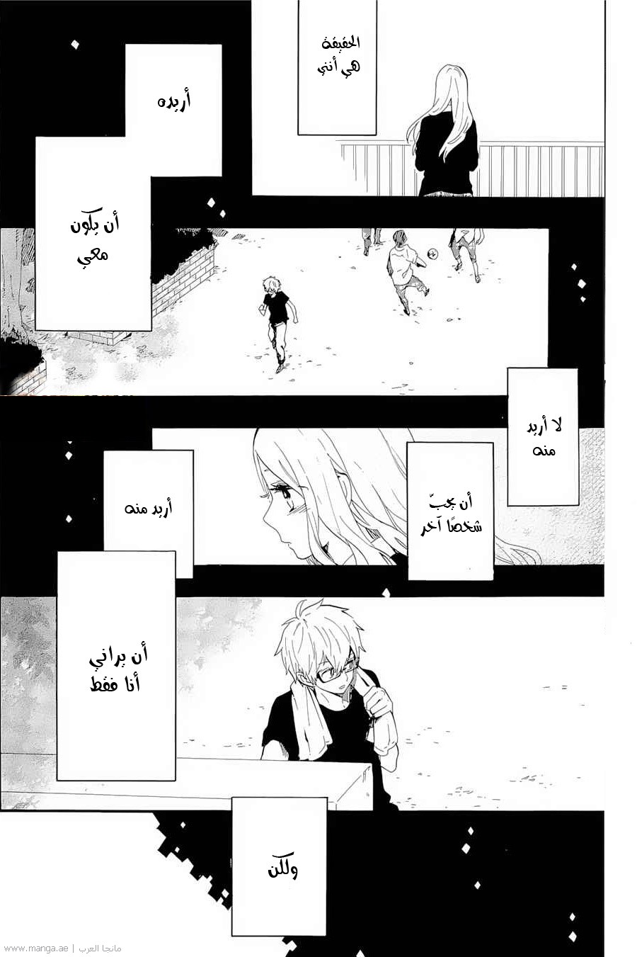 Hibi Chouchou: Chapter 74 - Page 18