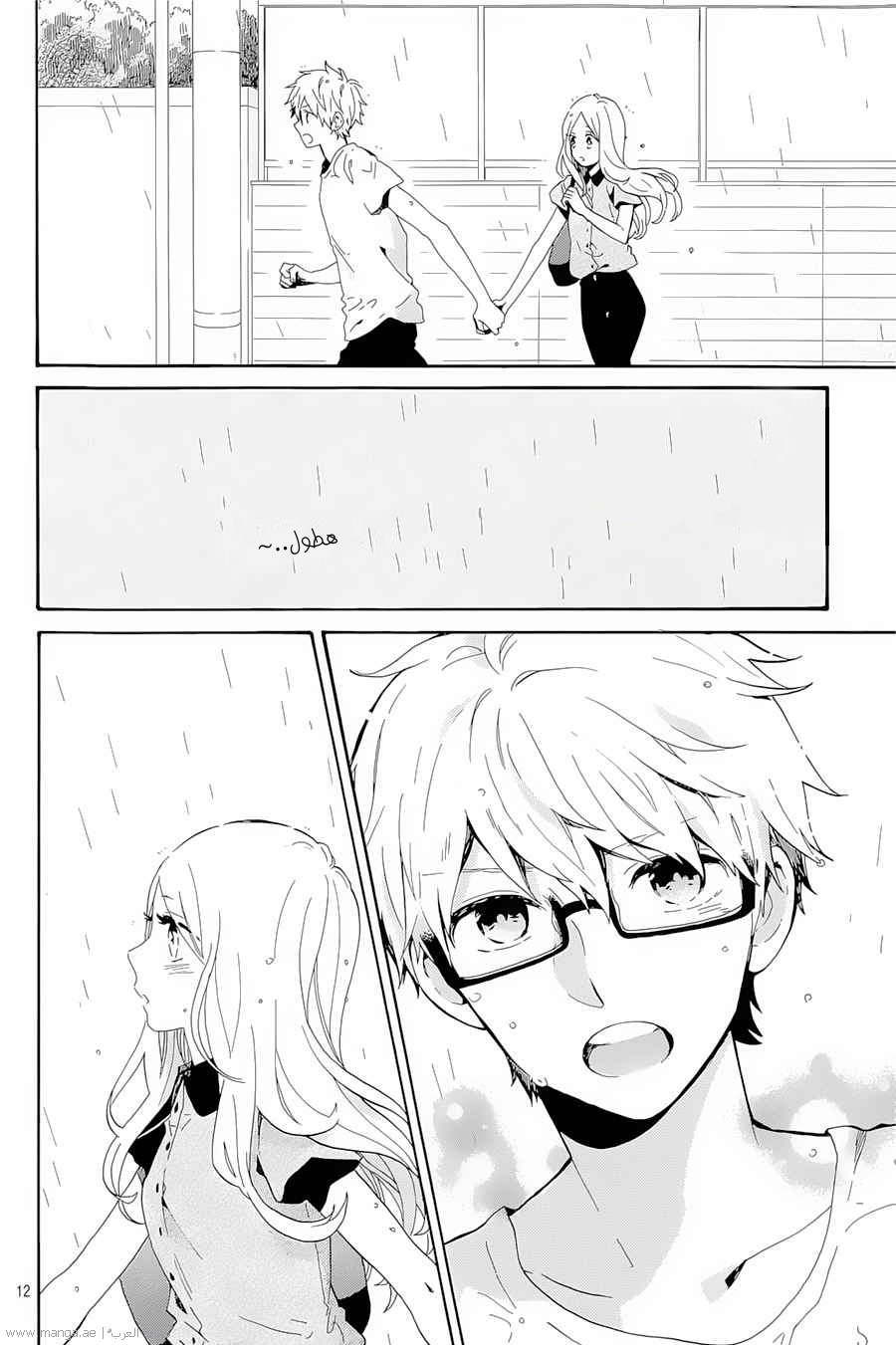 Hibi Chouchou: Chapter 75 - Page 14
