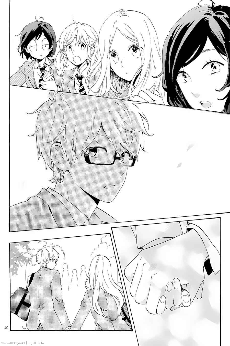 Hibi Chouchou: Chapter 75 - Page 42