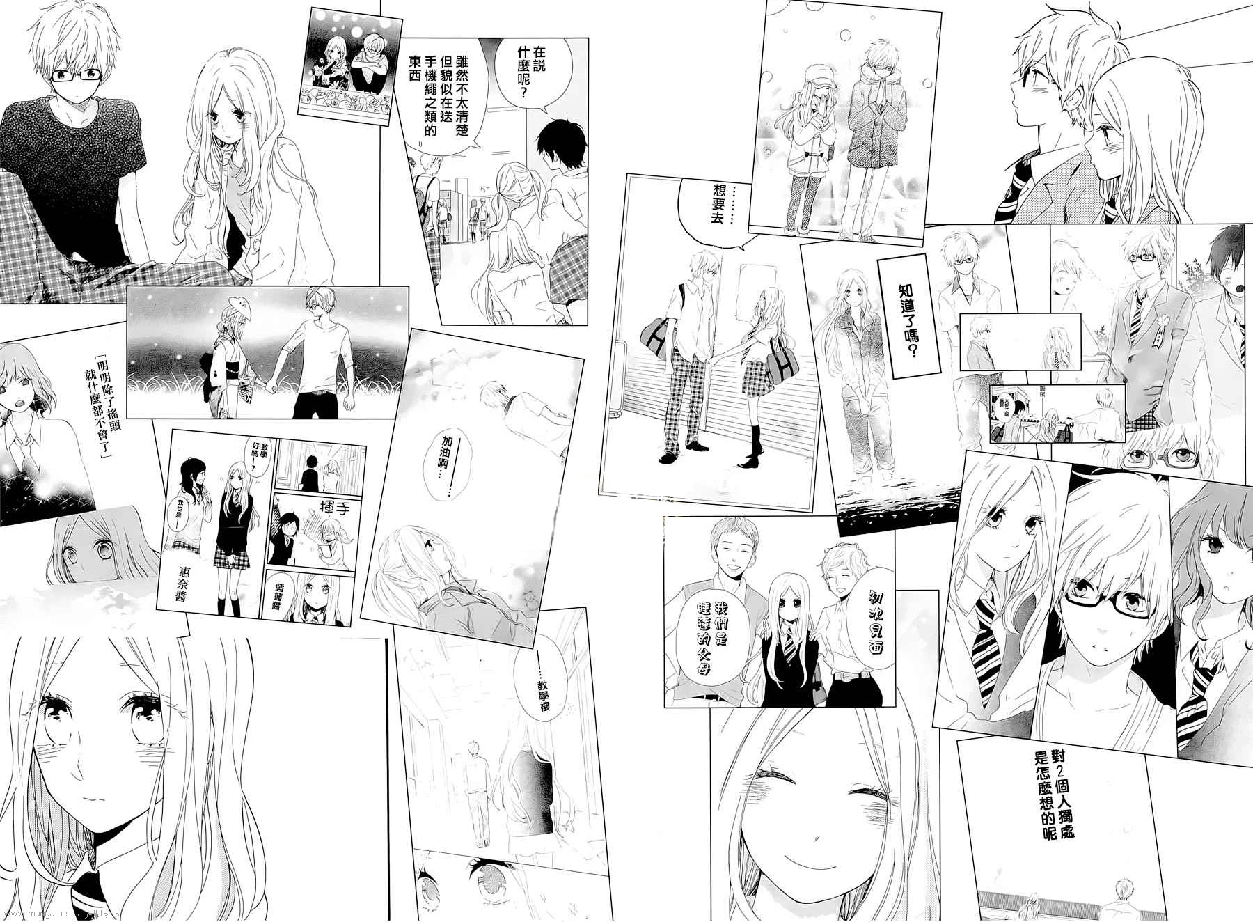Hibi Chouchou: Chapter 75 - Page 50