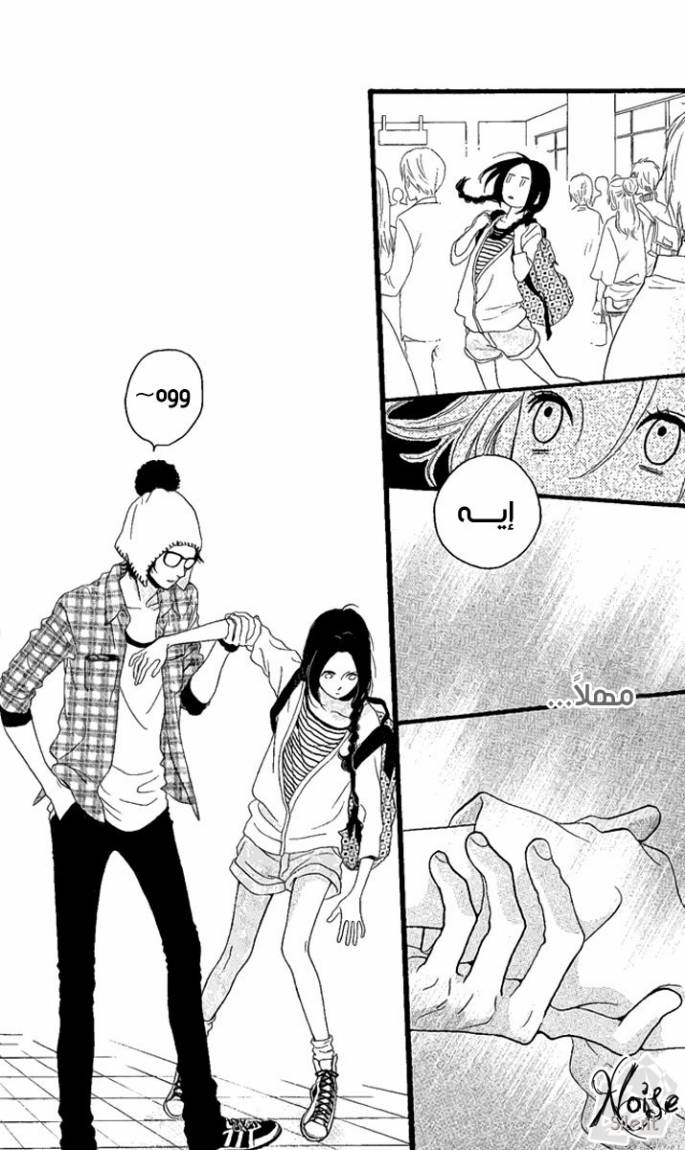 Hirunaka no Ryuusei: Chapter 1 - Page 19