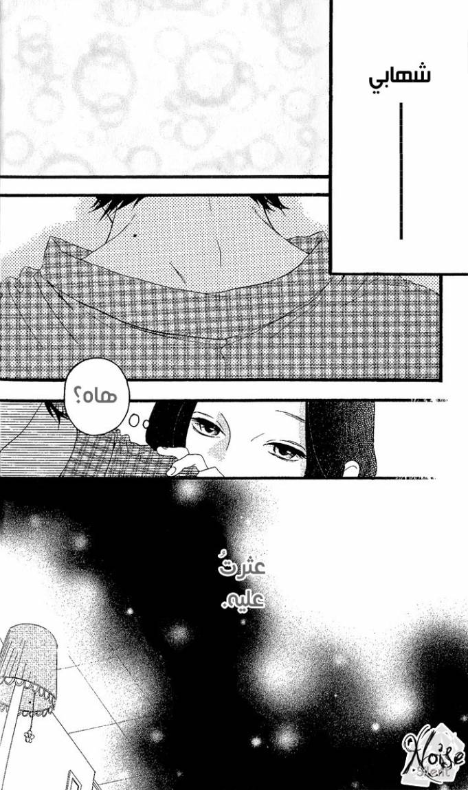 Hirunaka no Ryuusei: Chapter 1 - Page 27