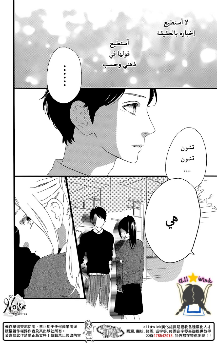 Hirunaka no Ryuusei: Chapter 56 - Page 22