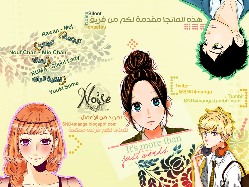 Hirunaka no Ryuusei: Chapter 62 - Page 26