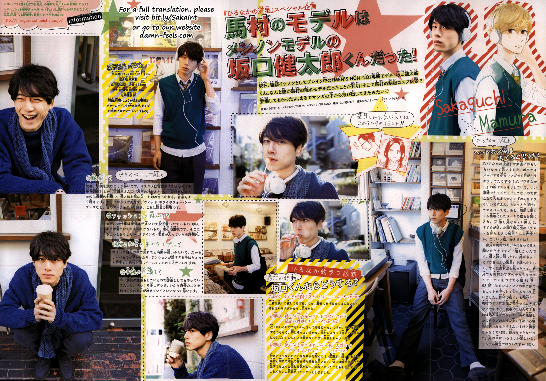 Hirunaka no Ryuusei: Chapter 64 - Page 2