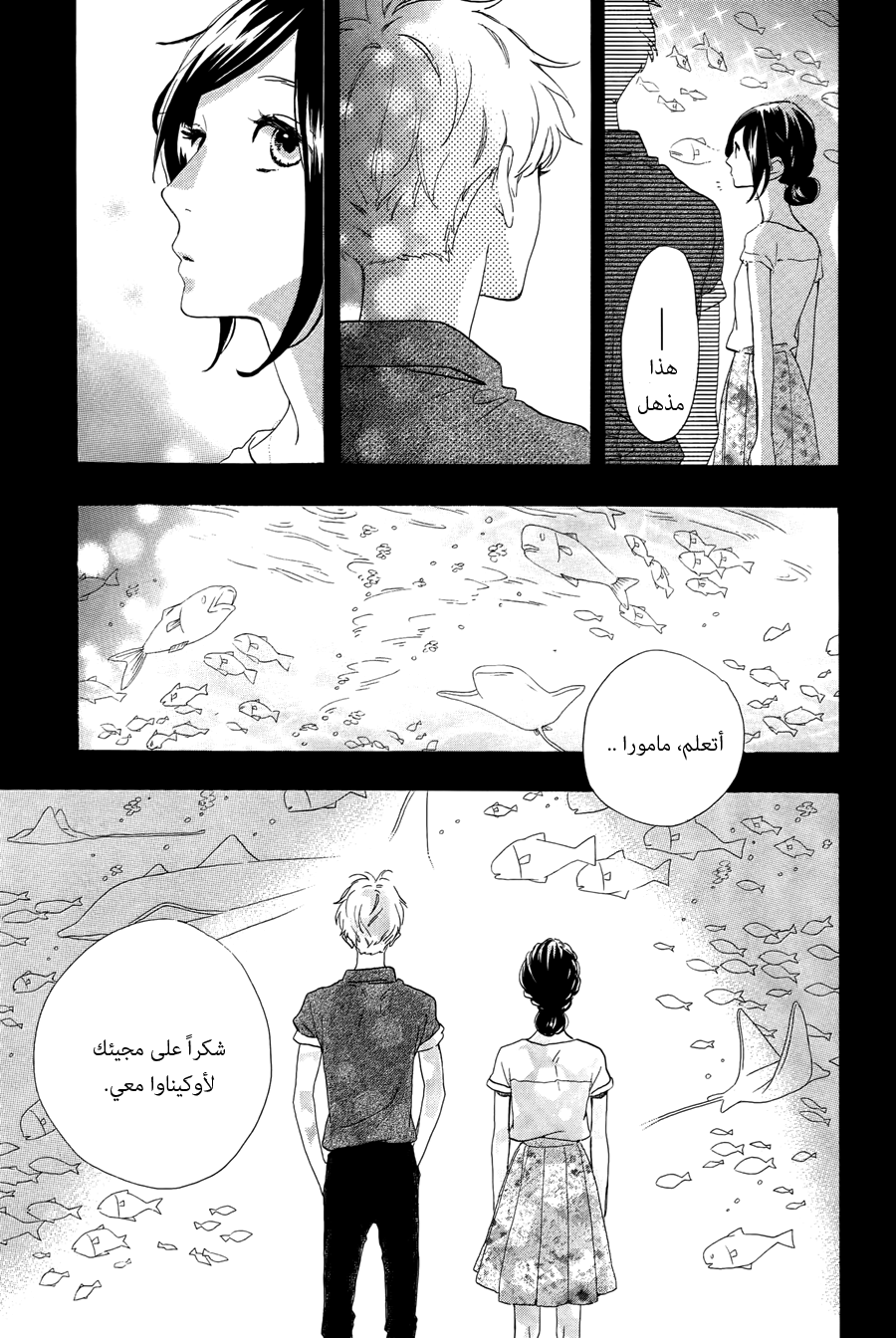 Hirunaka no Ryuusei: Chapter 74 - Page 36