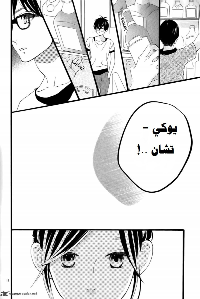 Hirunaka no Ryuusei: Chapter 75 - Page 11