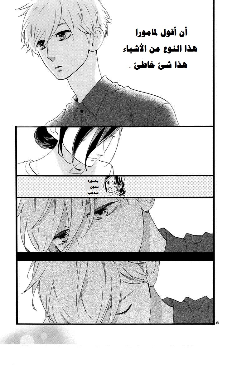 Hirunaka no Ryuusei: Chapter 75 - Page 22