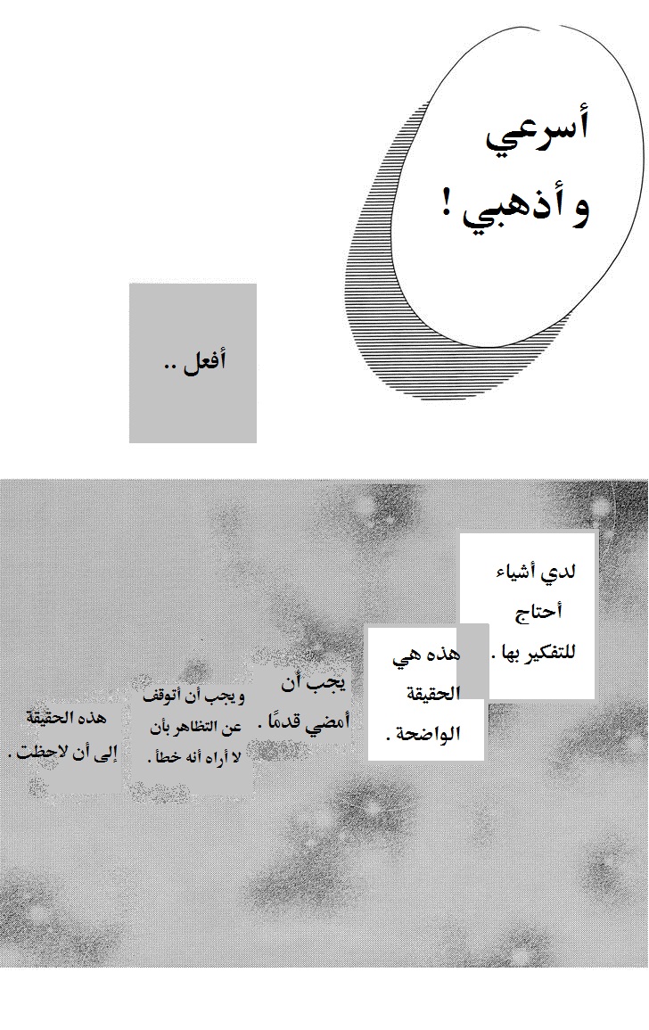 Hirunaka no Ryuusei: Chapter 76 - Page 11