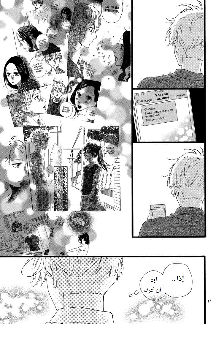 Hirunaka no Ryuusei: Chapter 76 - Page 18