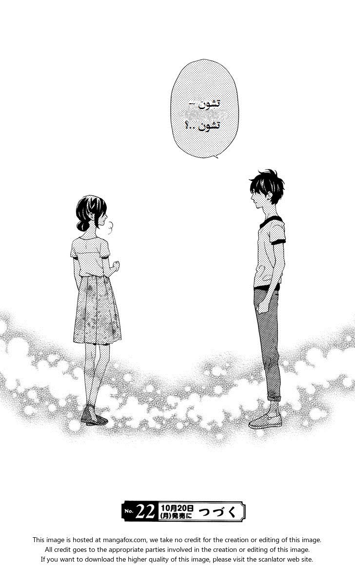 Hirunaka no Ryuusei: Chapter 76 - Page 26