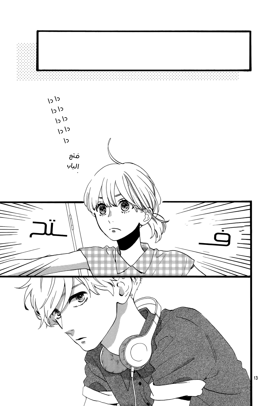 Hirunaka no Ryuusei: Chapter 77 - Page 16