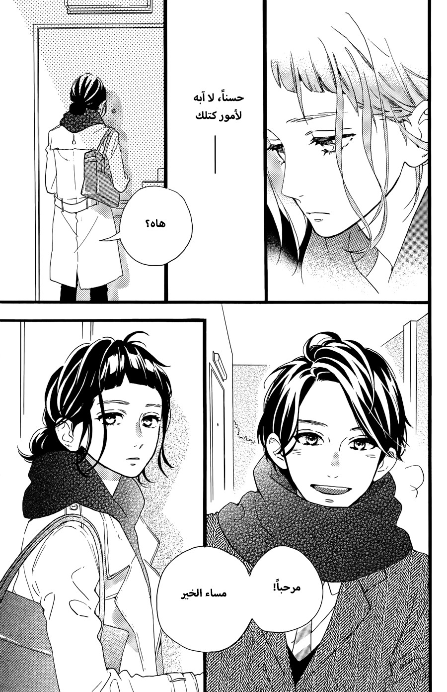 Hirunaka no Ryuusei: Chapter 78.5 - Page 12