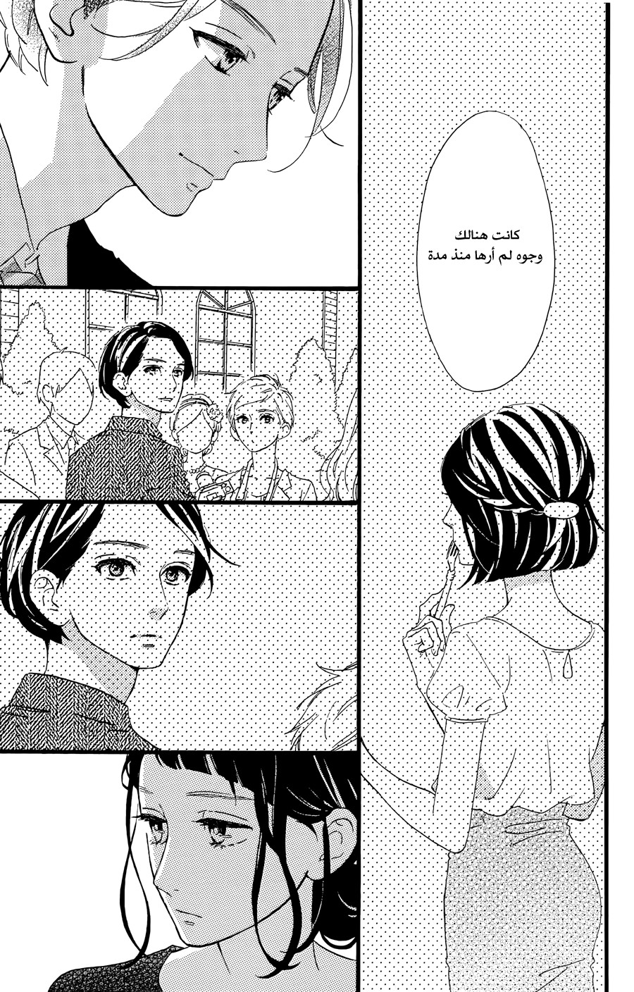 Hirunaka no Ryuusei: Chapter 78.5 - Page 16