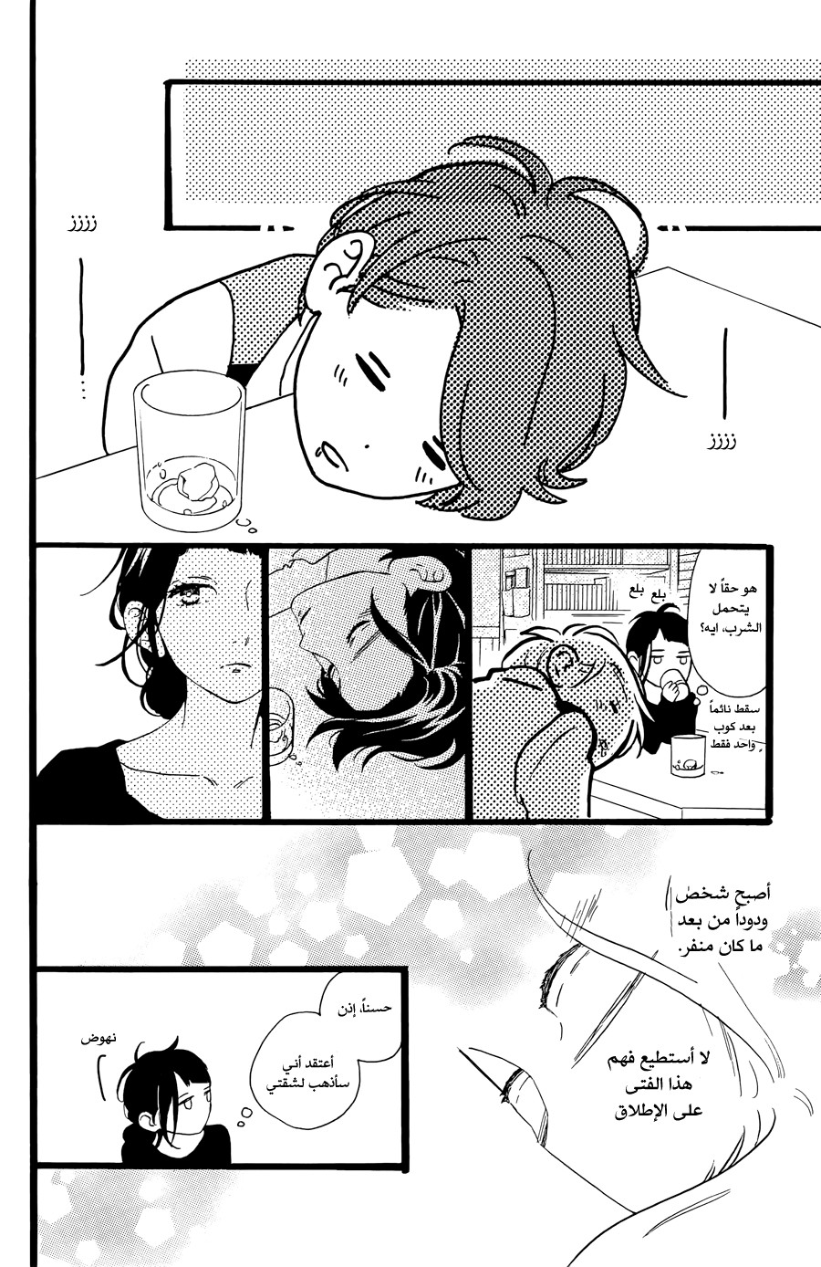 Hirunaka no Ryuusei: Chapter 78.5 - Page 19