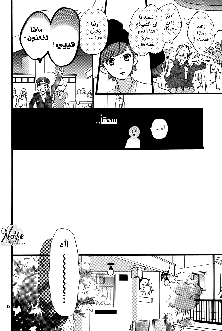 Hirunaka no Ryuusei: Chapter 78.6 - Page 36