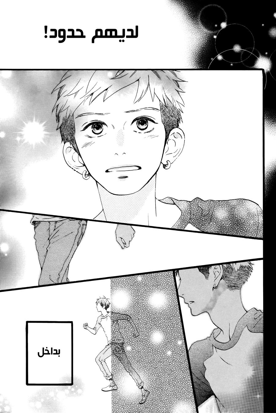 Hirunaka no Ryuusei: Chapter 78.6 - Page 45