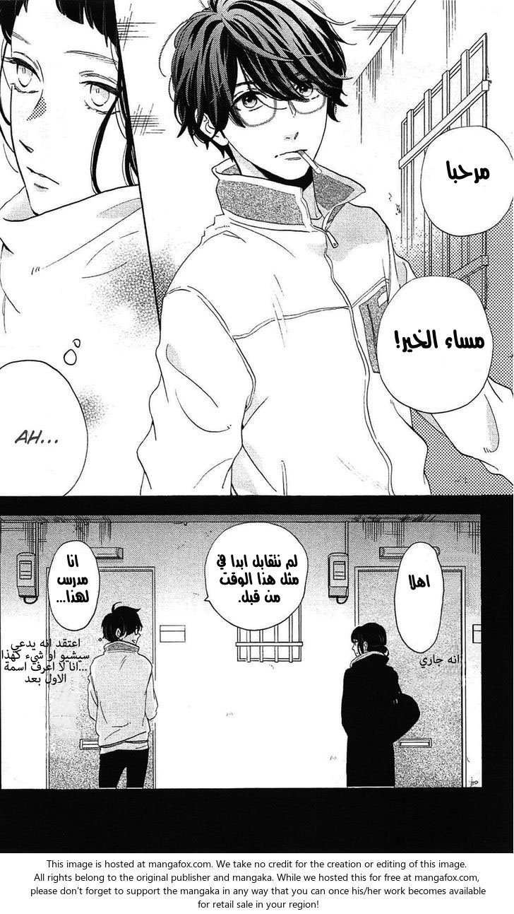 Hirunaka no Ryuusei: Chapter 78.8 - Page 7