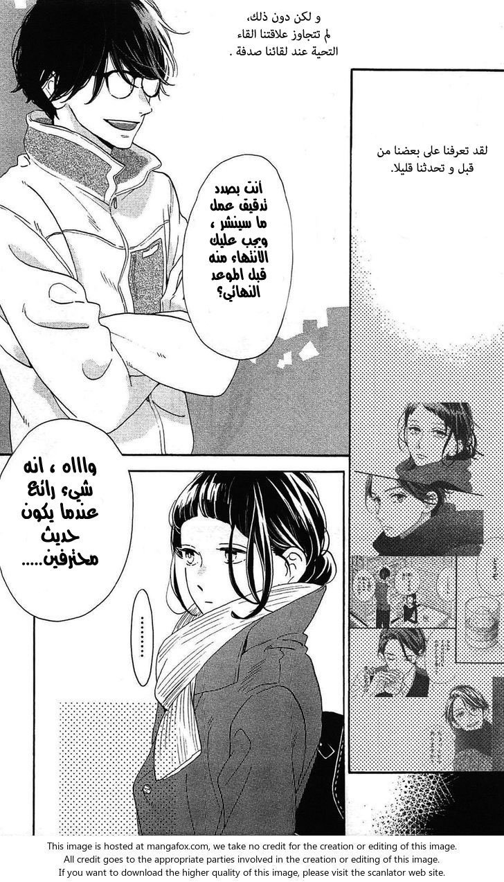 Hirunaka no Ryuusei: Chapter 78.8 - Page 8