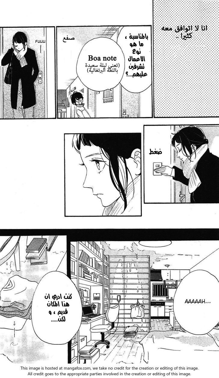 Hirunaka no Ryuusei: Chapter 78.8 - Page 9