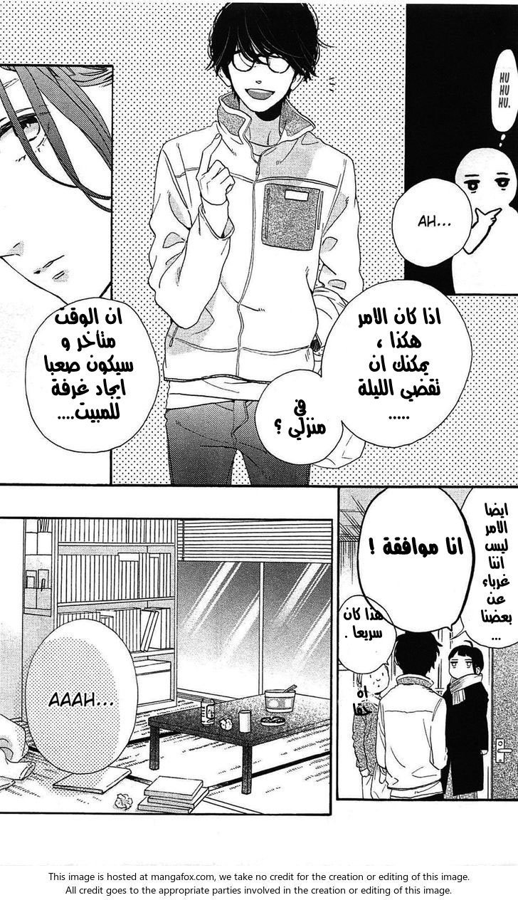 Hirunaka no Ryuusei: Chapter 78.8 - Page 12