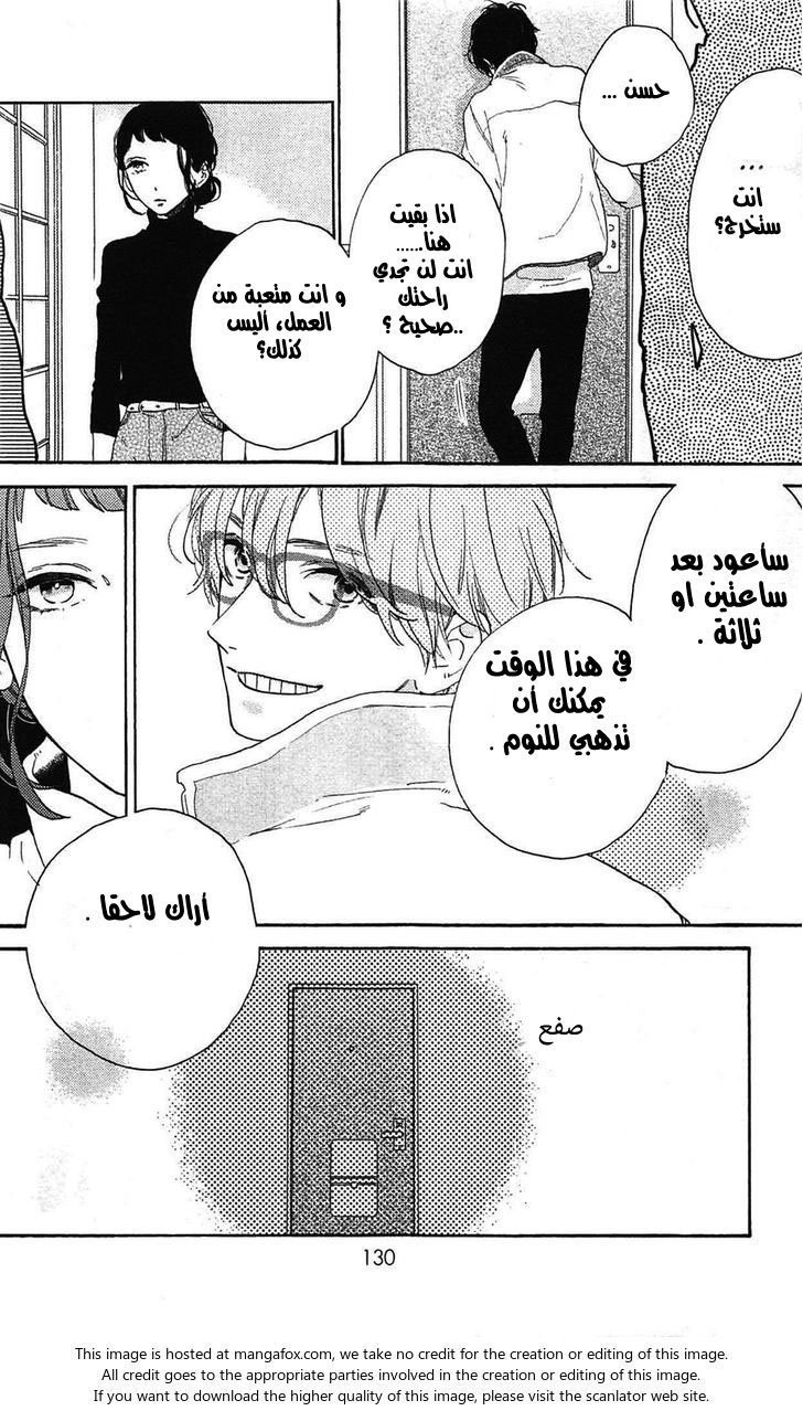 Hirunaka no Ryuusei: Chapter 78.8 - Page 14