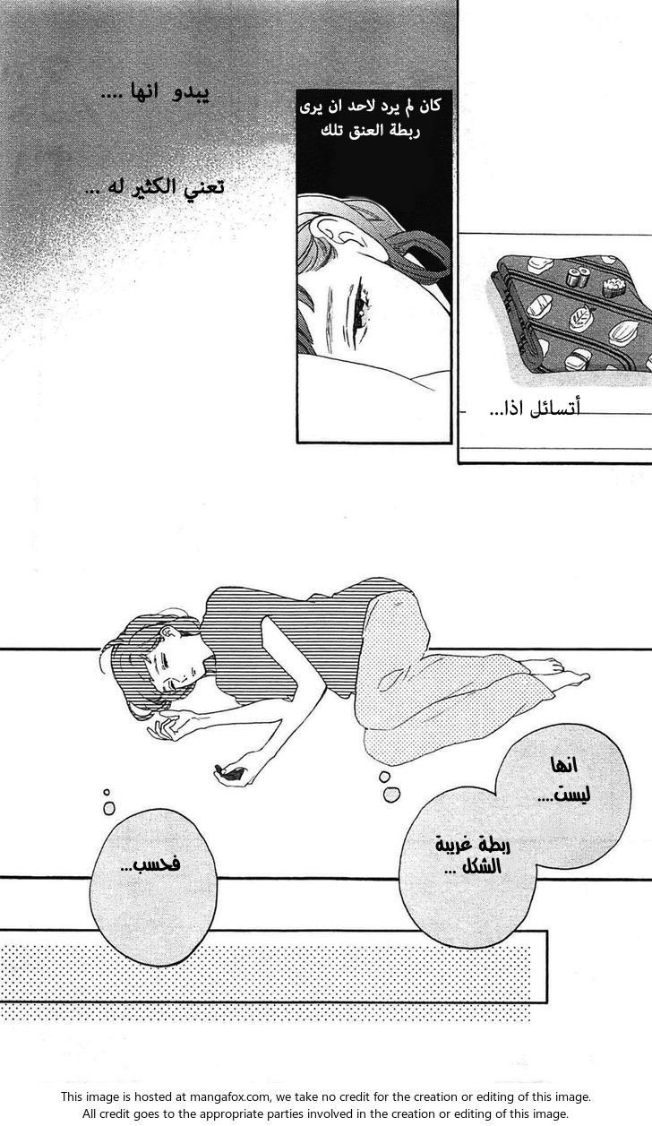 Hirunaka no Ryuusei: Chapter 78.8 - Page 16