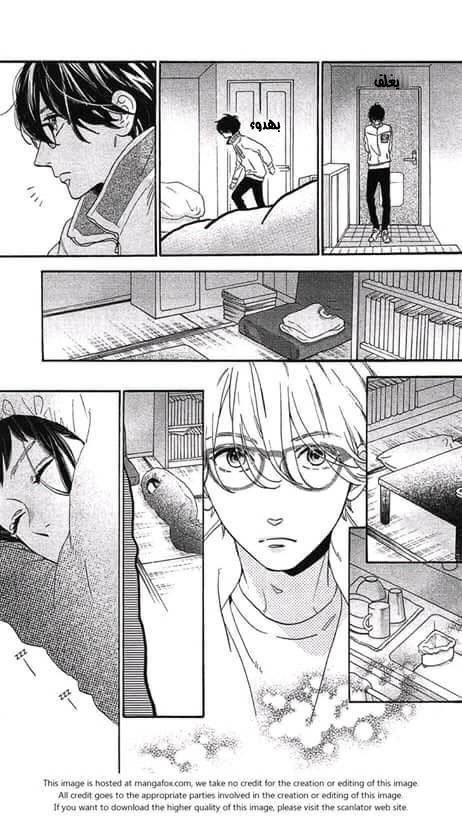 Hirunaka no Ryuusei: Chapter 78.8 - Page 17