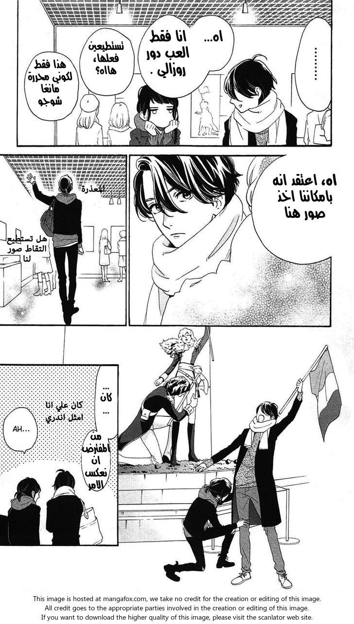 Hirunaka no Ryuusei: Chapter 78.8 - Page 22