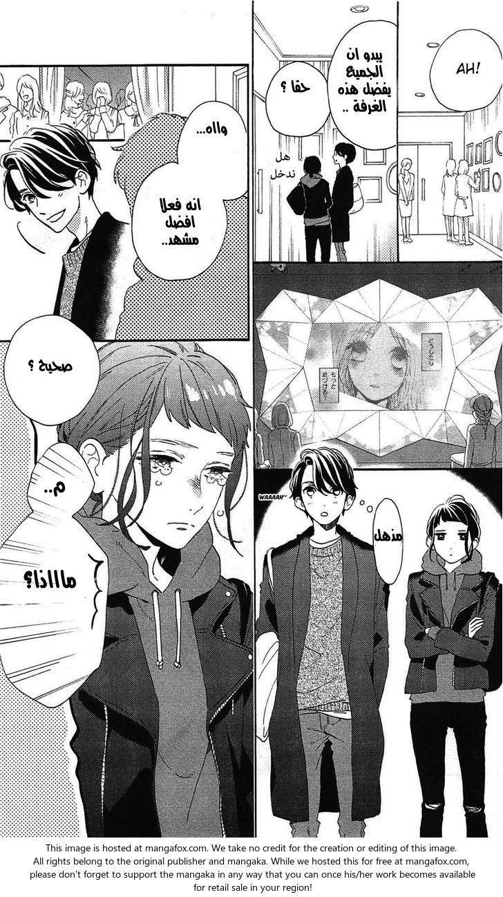 Hirunaka no Ryuusei: Chapter 78.8 - Page 23