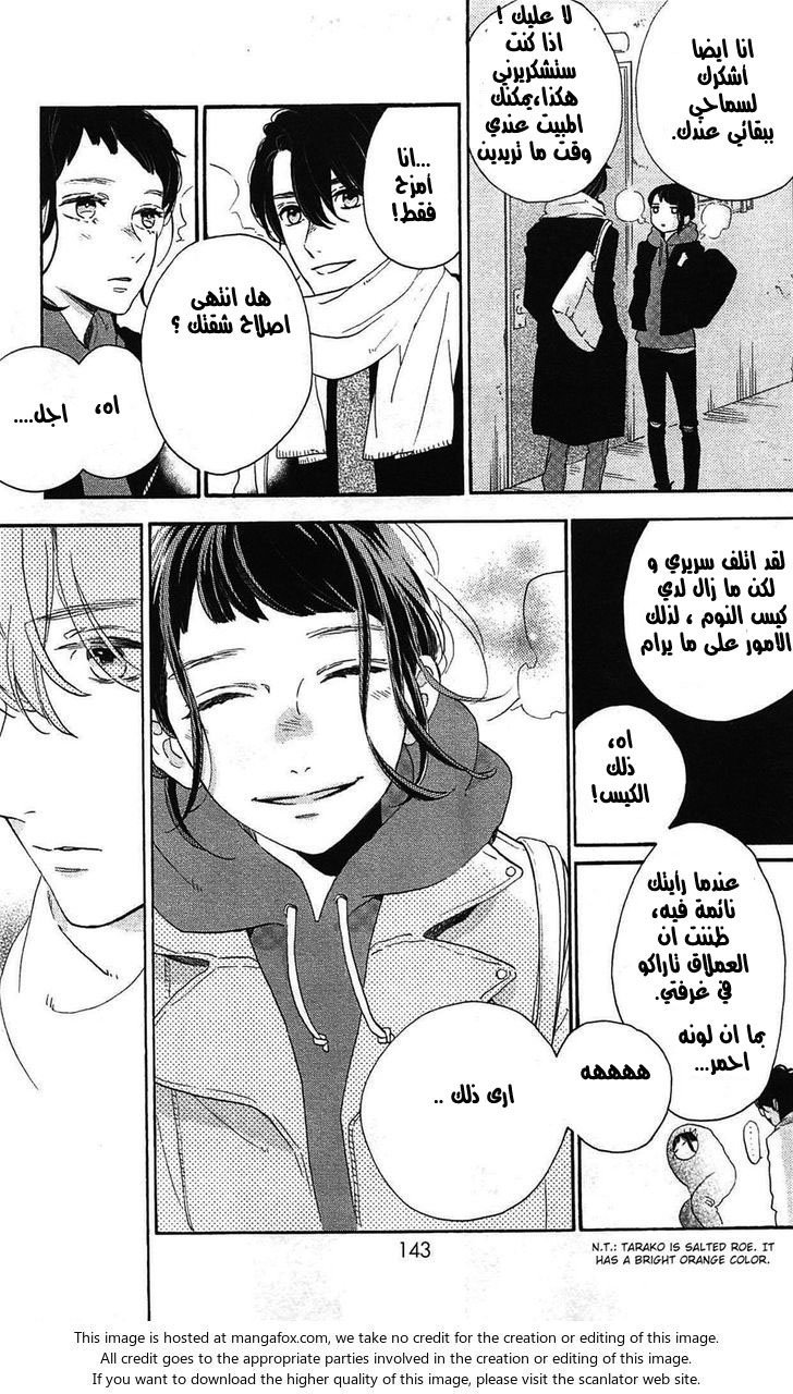 Hirunaka no Ryuusei: Chapter 78.8 - Page 27