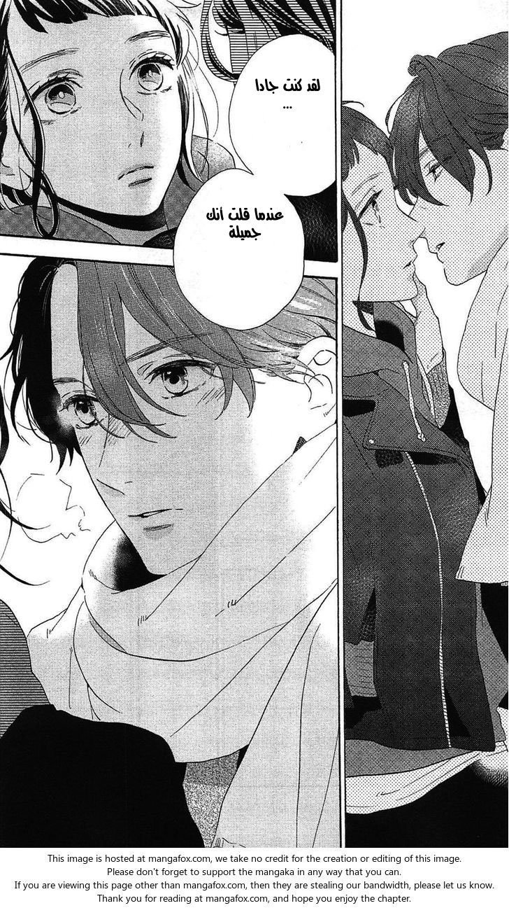 Hirunaka no Ryuusei: Chapter 78.8 - Page 31