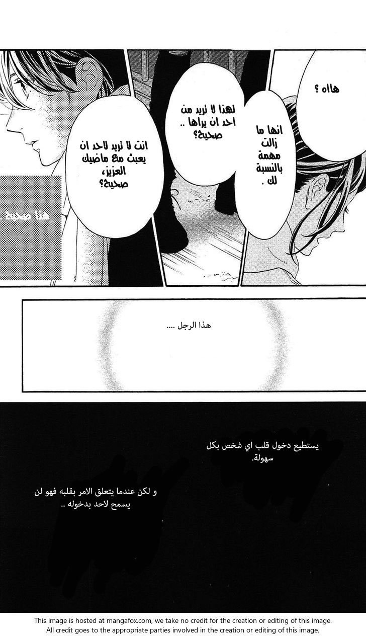 Hirunaka no Ryuusei: Chapter 78.8 - Page 33