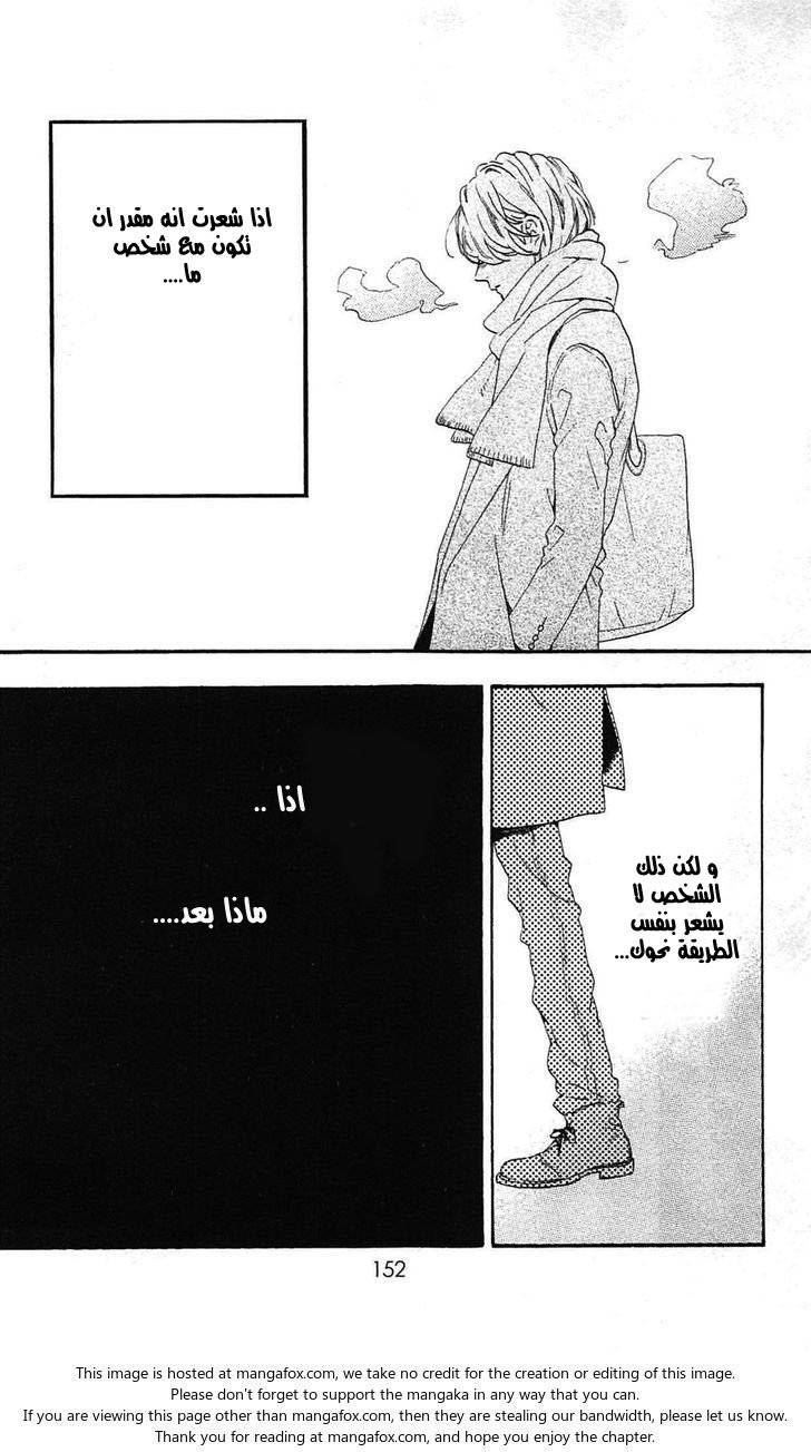 Hirunaka no Ryuusei: Chapter 78.8 - Page 36