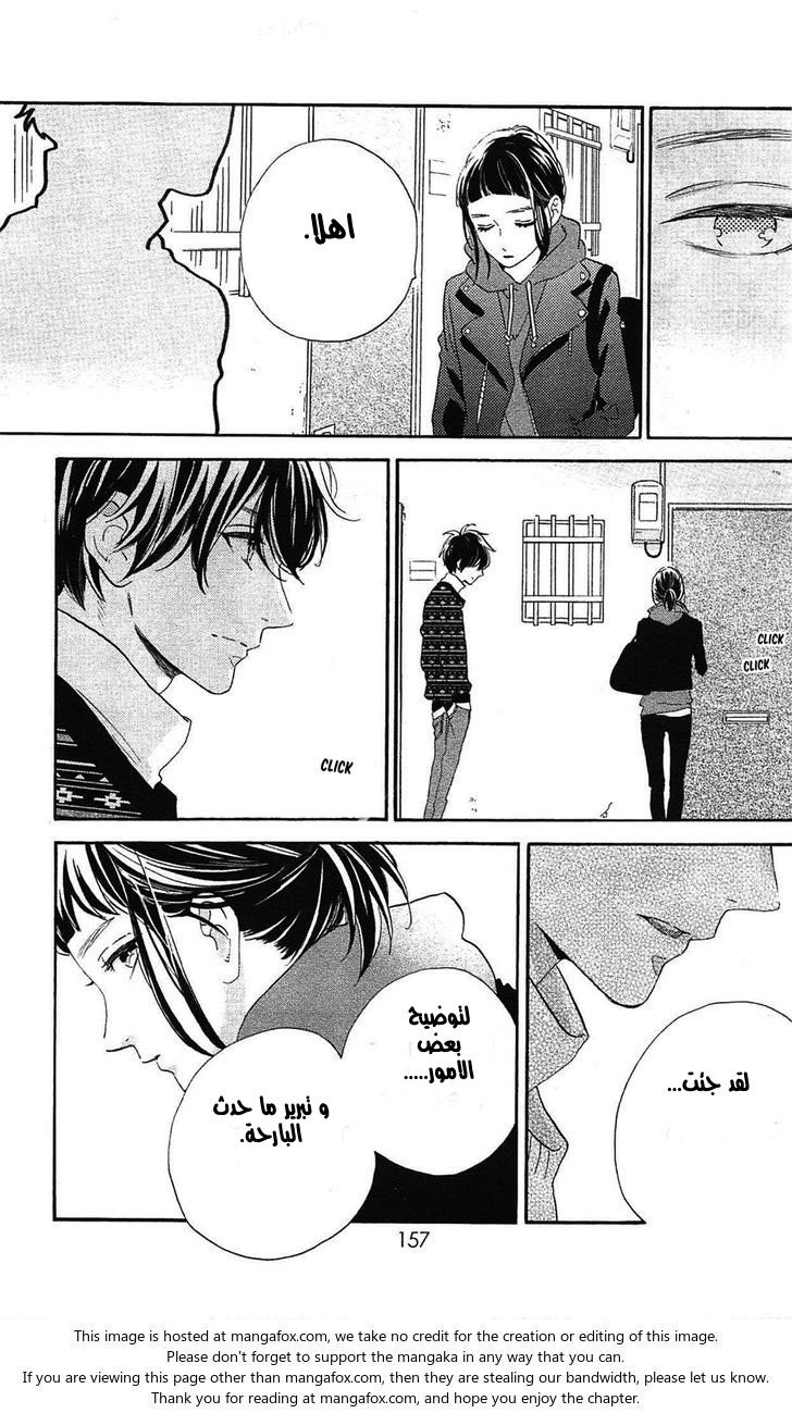 Hirunaka no Ryuusei: Chapter 78.8 - Page 41