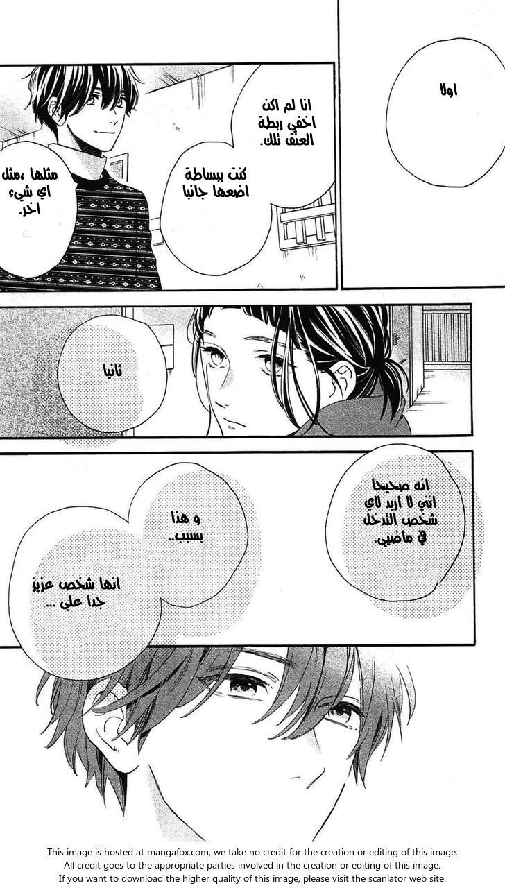 Hirunaka no Ryuusei: Chapter 78.8 - Page 42