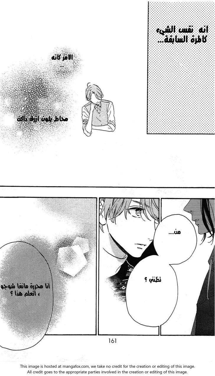 Hirunaka no Ryuusei: Chapter 78.8 - Page 45