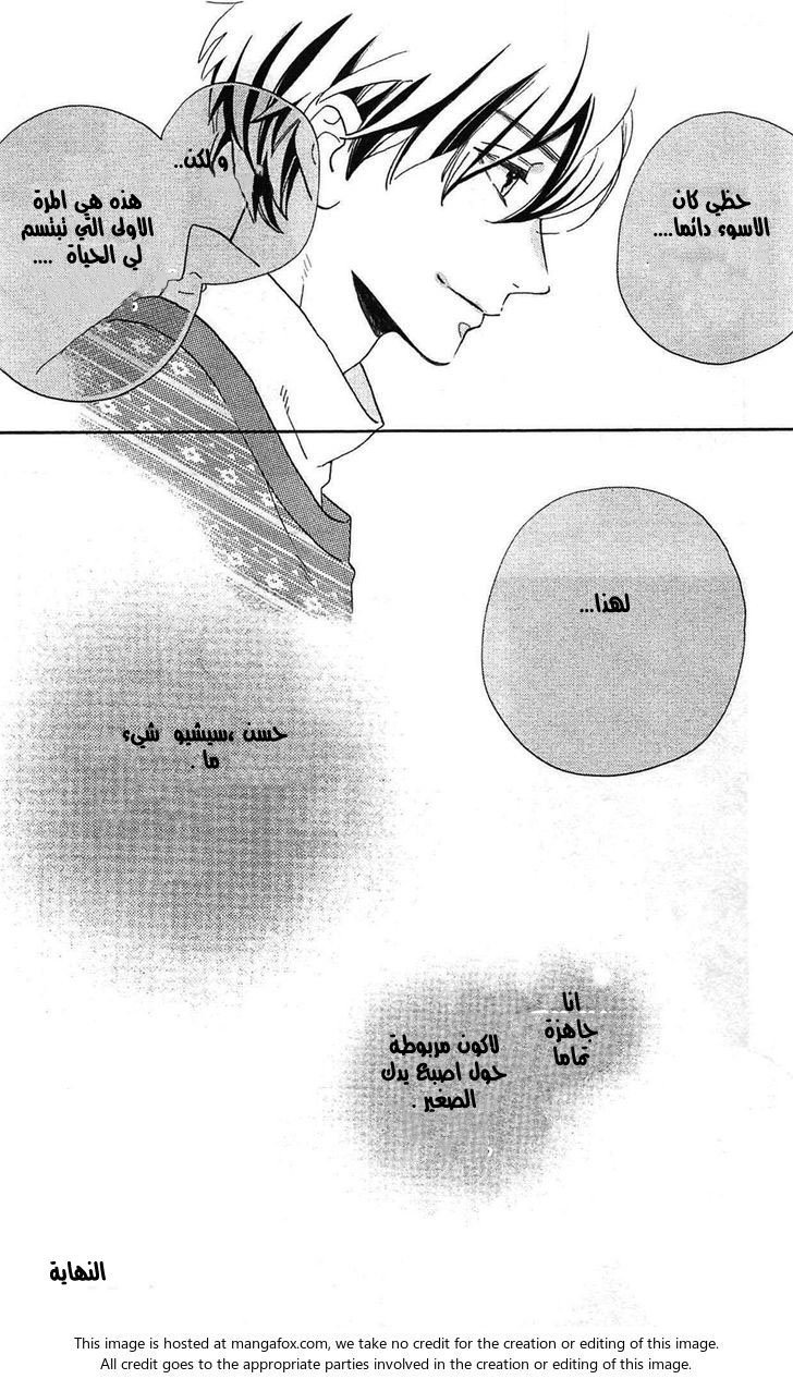 Hirunaka no Ryuusei: Chapter 78.8 - Page 48