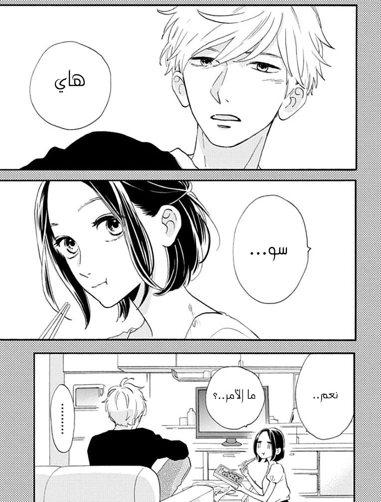 Hirunaka no Ryuusei: Chapter 78.9 - Page 3