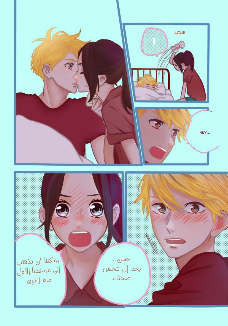 Hirunaka no Ryuusei: Chapter 78.9 - Page 14