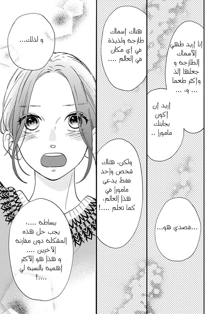 Hirunaka no Ryuusei: Chapter 78.9 - Page 27