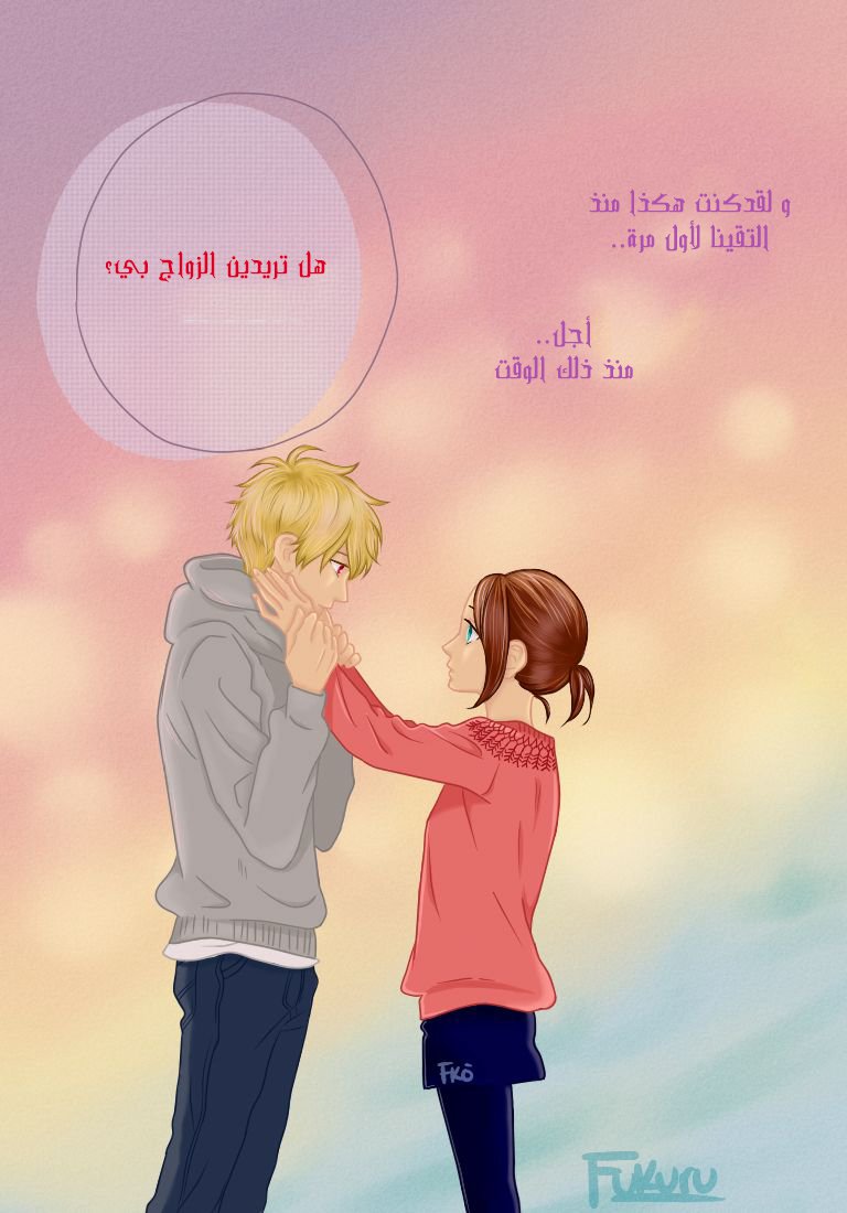 Hirunaka no Ryuusei: Chapter 78.9 - Page 29