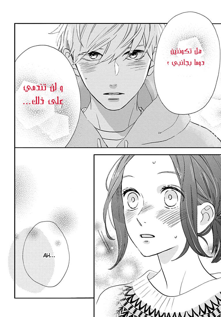 Hirunaka no Ryuusei: Chapter 78.9 - Page 30